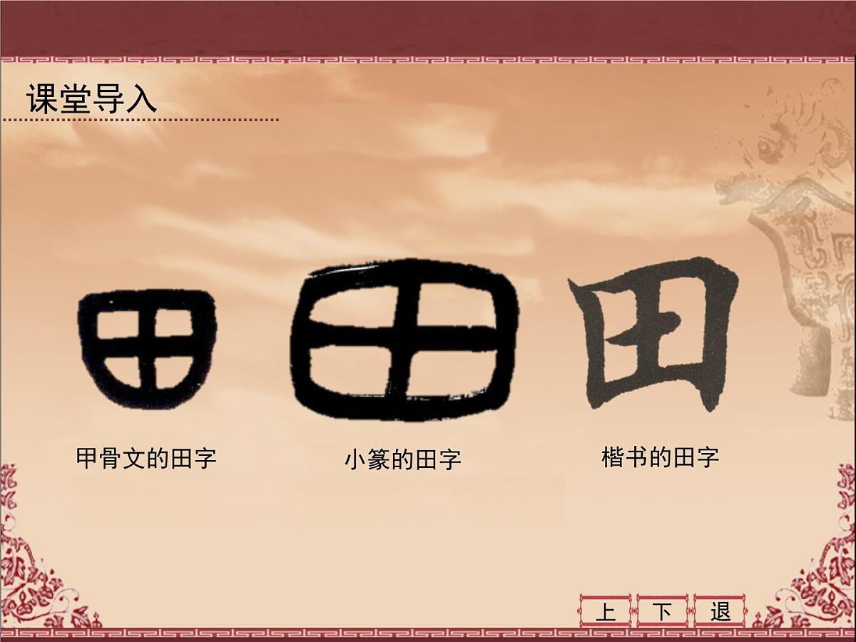 人教版 (新课标)高中历史必修2 1-4《古代的经济政策》课件第2页