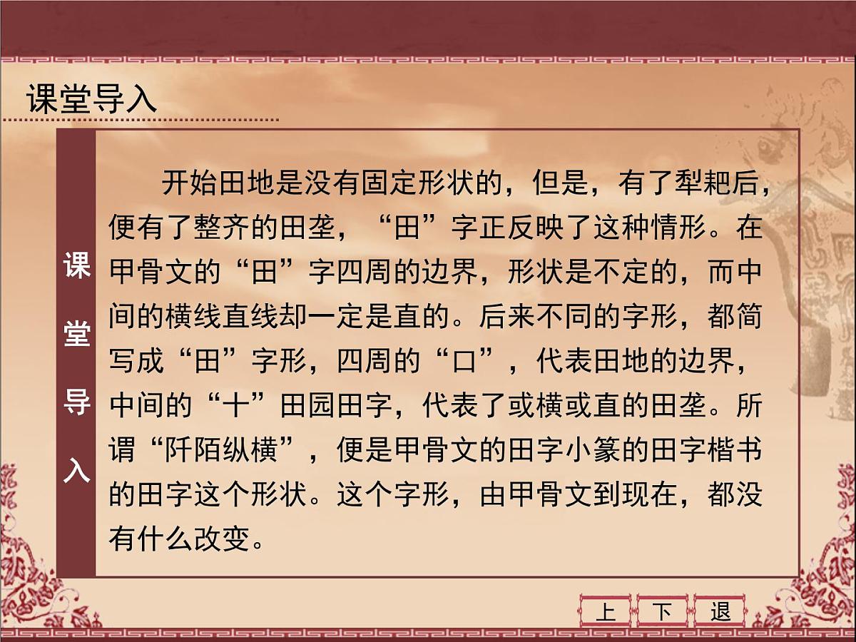 人教版 (新课标)高中历史必修2 1-4《古代的经济政策》课件第3页
