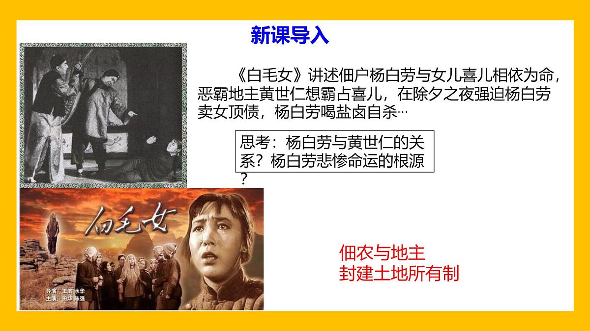 课件—人教版 (新课标)高中历史必修2 1-4《古代的经济政策》第5页