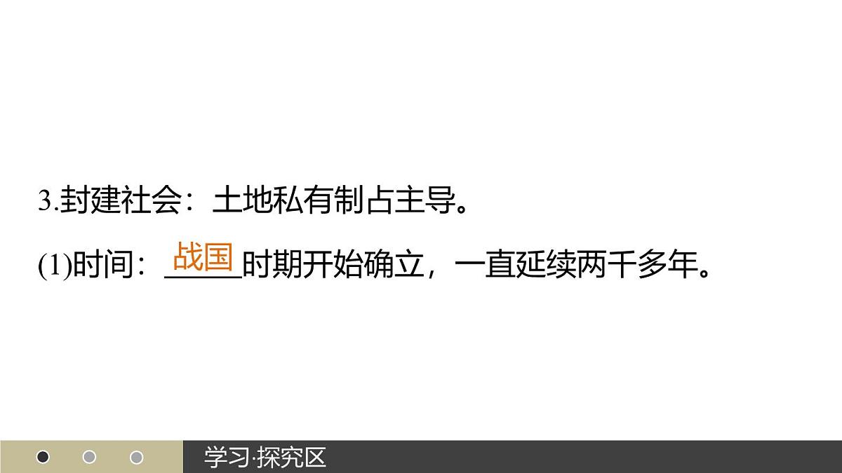 人教版 (新课标)高中历史必修2 1-4《古代的经济政策》课件第5页