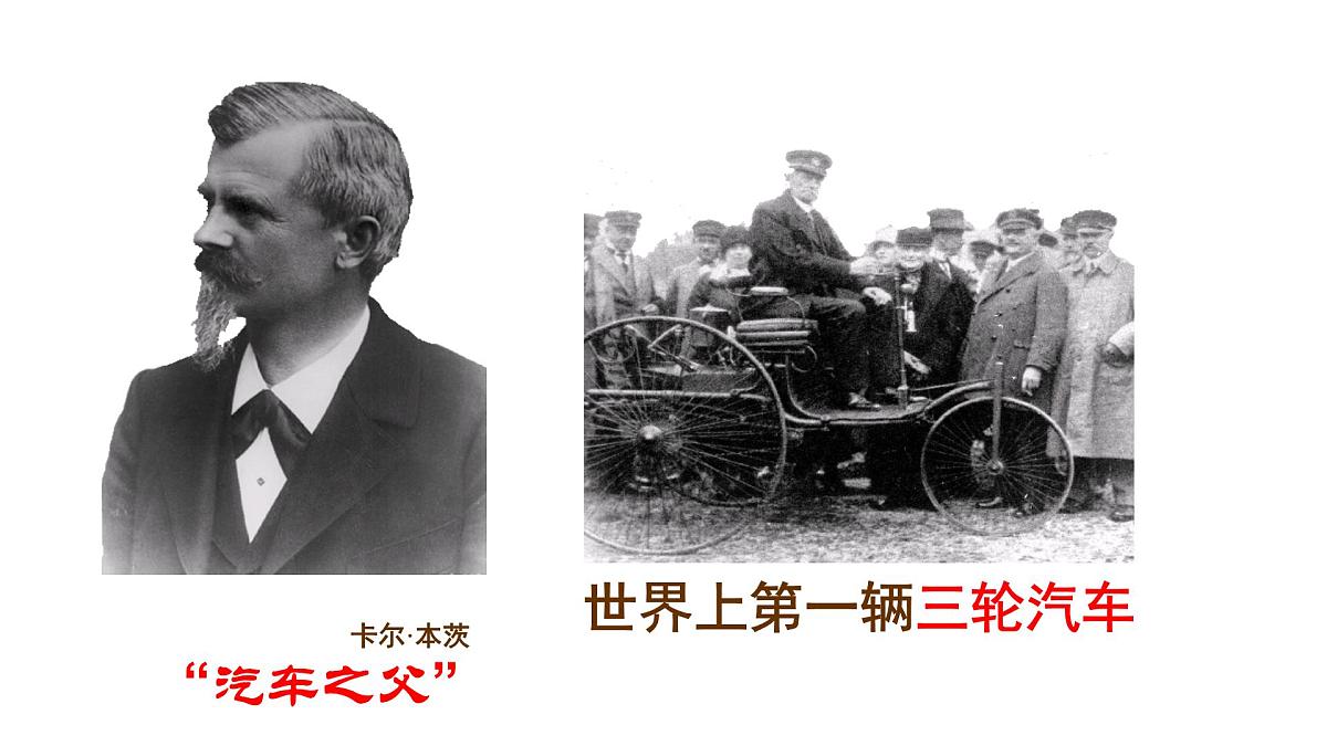 人教版 (新课标)高中历史必修2 2-8《第二次工业革命》课件第7页