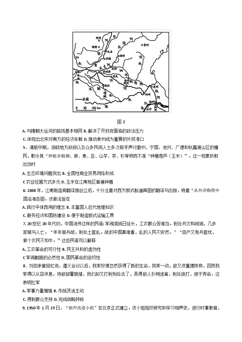 2025届山西省部分学校高三下学期5月考前模拟考试历史试题（含解析）第2页