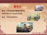 人教版 (新课标)高中历史必修2 3-9《近代中国经济结构的变动》课件