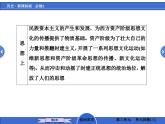 人教版 (新课标)高中历史必修2 第三单元近代中国经济结构的变动与资本主义的曲折发展复习回顾课件