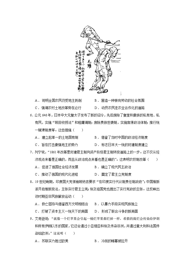 2025届湖北省八校高三下学期三模历史试题（含答案）第2页