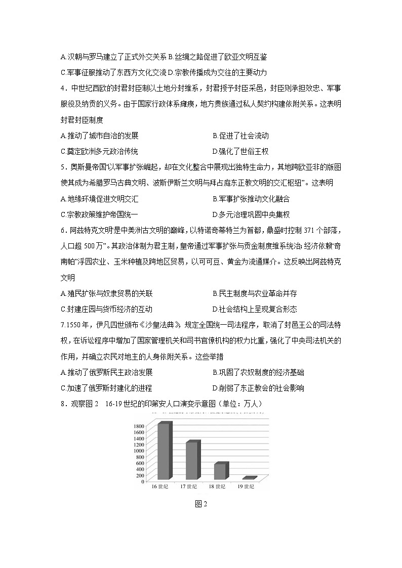 广东省领航高中联盟2024-2025学年高一下学期第一次联合考试（含解析）历史试题月考第2页