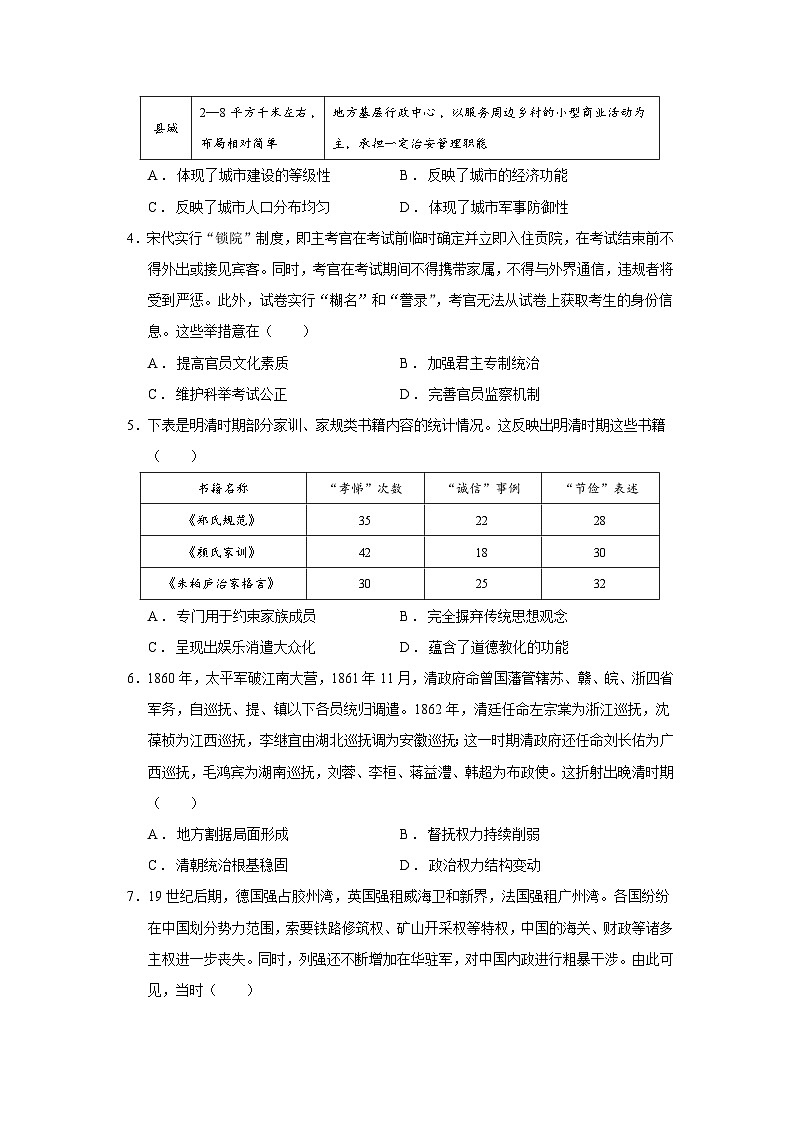 2025届河北省保定市金科大联考高三下学期5月模拟检测历史试题（含答案）第2页