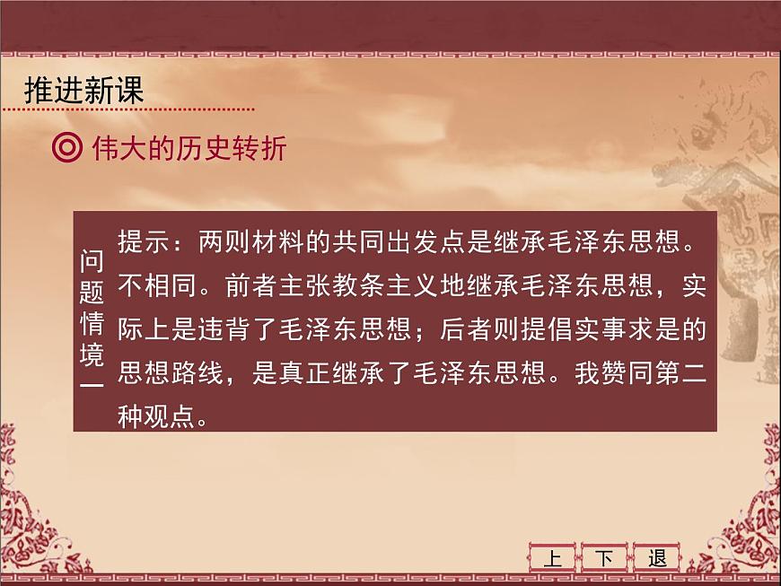 人教版 (新课标)高中历史必修2 4-12《从计划经济到市场经济》课件第4页