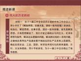 人教版 (新课标)高中历史必修2 4-12《从计划经济到市场经济》课件