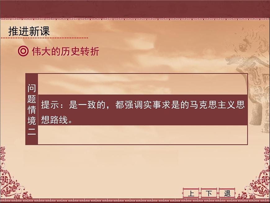 人教版 (新课标)高中历史必修2 4-12《从计划经济到市场经济》课件第7页