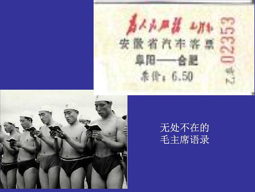 人教版 (新课标)高中历史必修2 4-12《从计划经济到市场经济》课件第4页