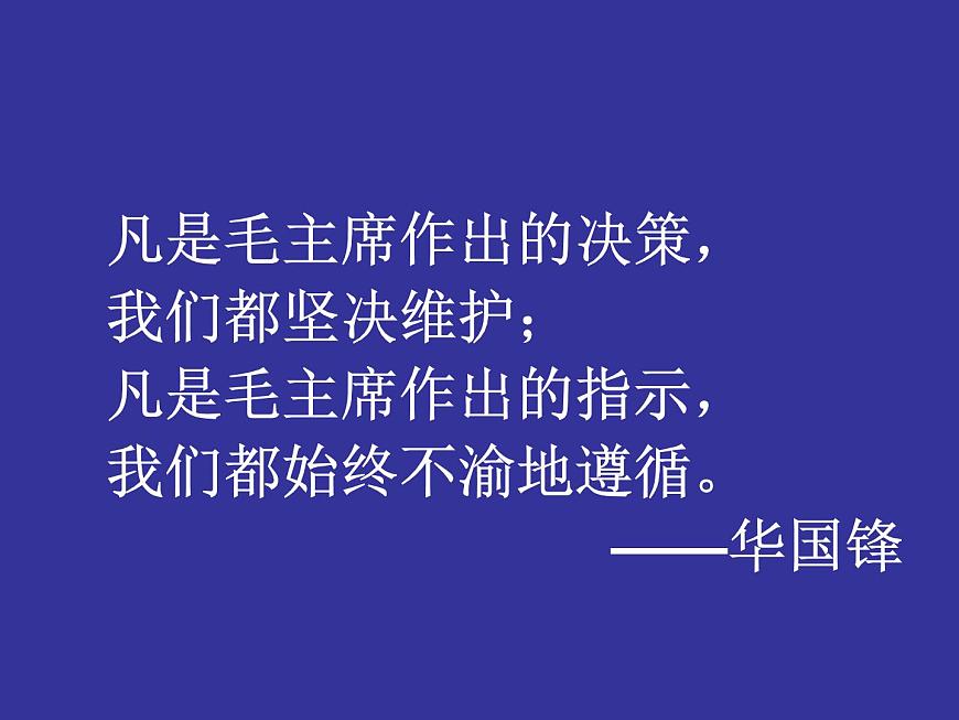 人教版 (新课标)高中历史必修2 4-12《从计划经济到市场经济》课件第6页