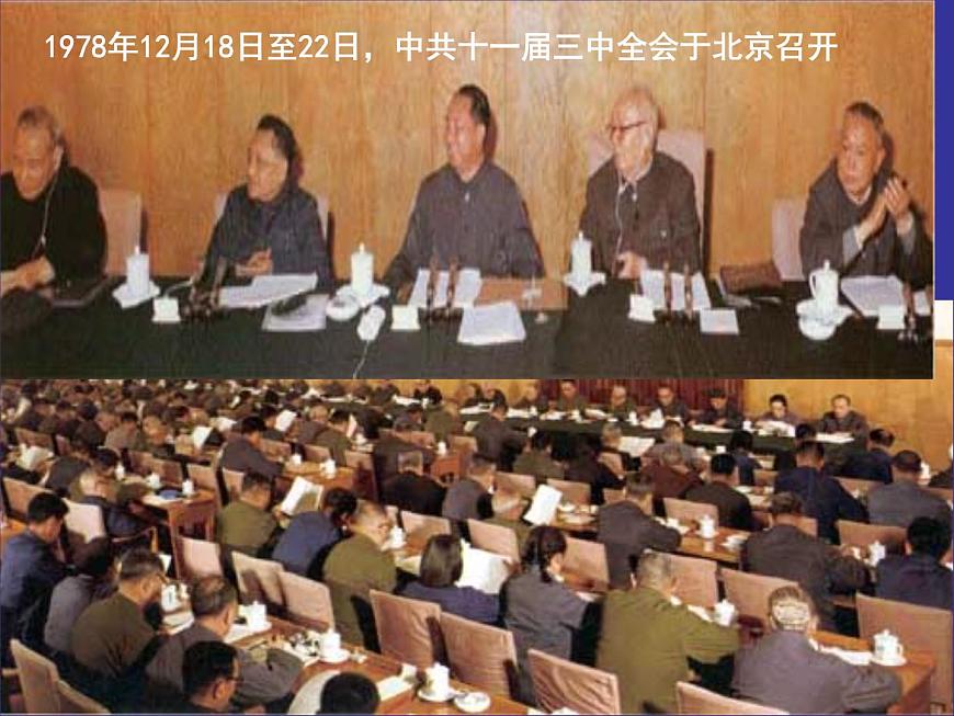 人教版 (新课标)高中历史必修2 4-12《从计划经济到市场经济》课件第8页