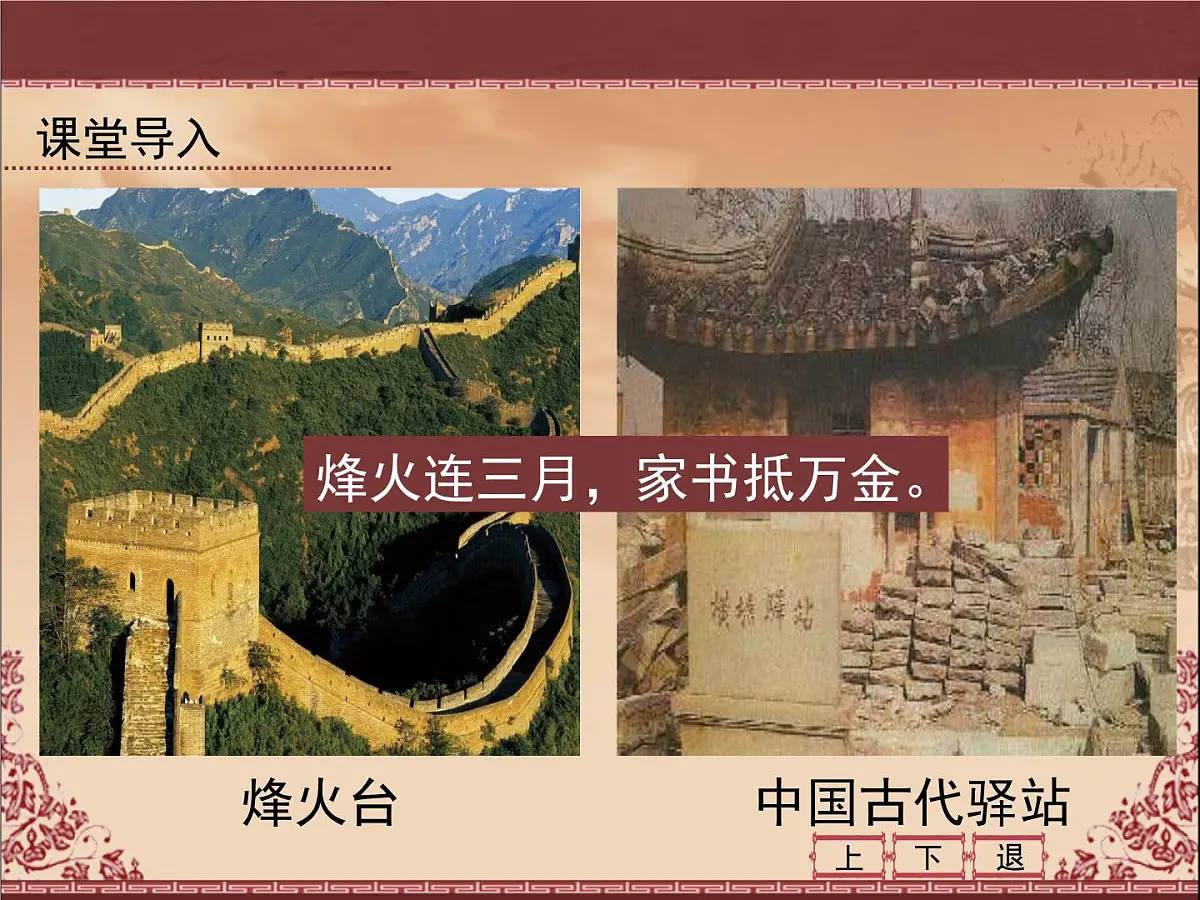 人教版 (新课标)高中历史必修2 5-15《交通和通讯工具的进步》课件第3页