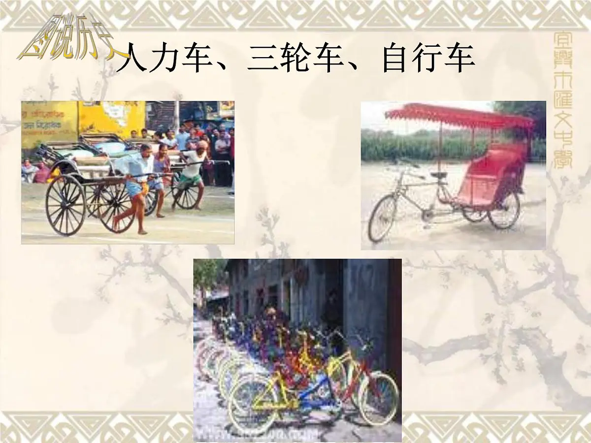 人教版 (新课标)高中历史必修2 5-15《交通和通讯工具的进步》课件第5页