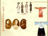 人教版 (新课标)高中历史必修2 第五单元探究活动课《中国民生百年变迁》课件