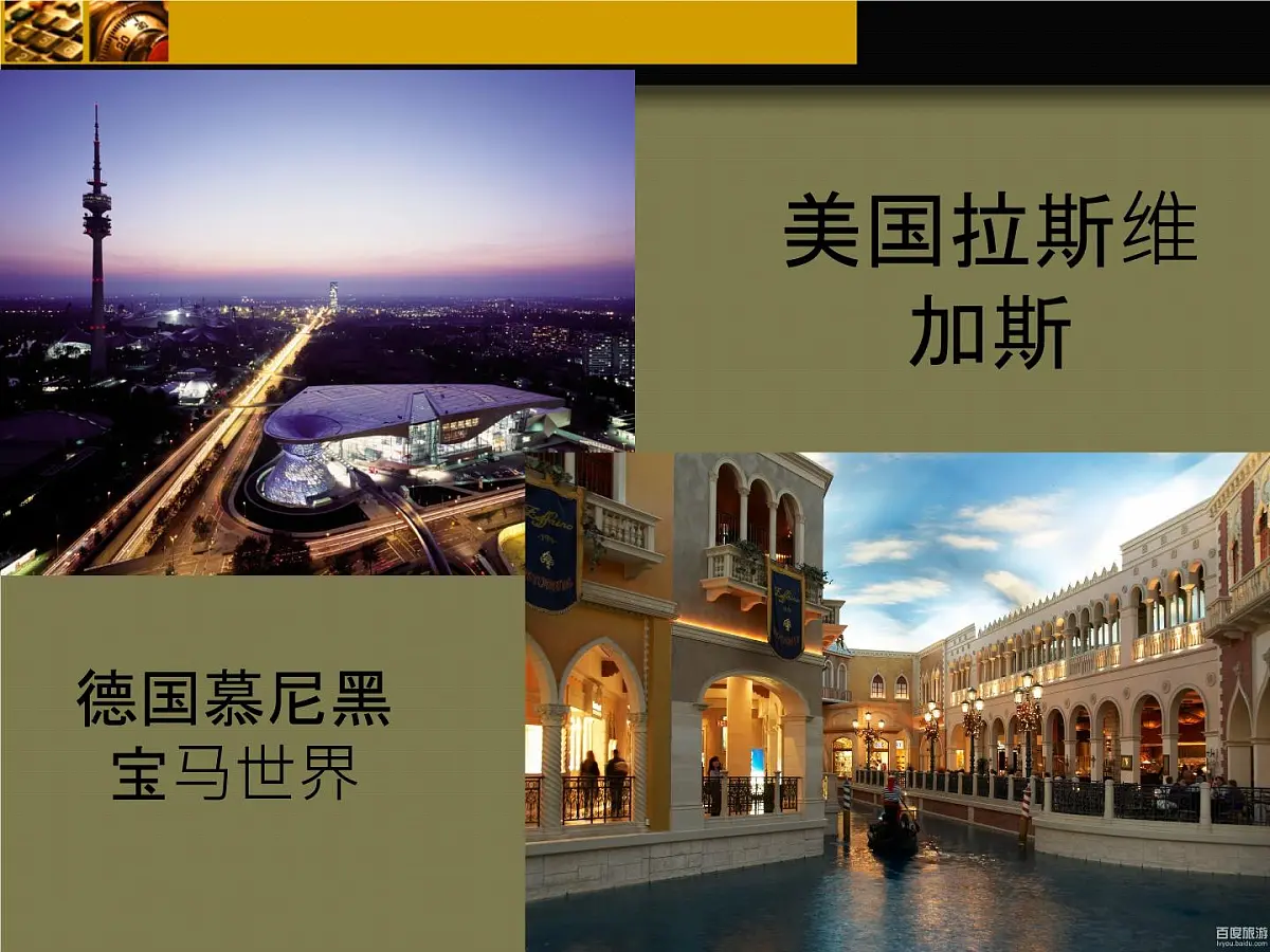 人教版 (新课标)高中历史必修2 6-19《战后资本主义的新变化》课件第1页