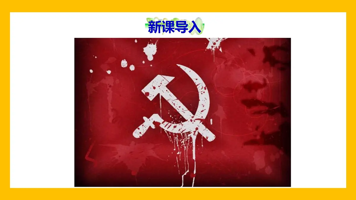 课件—人教版 (新课标)高中历史必修2 7-20《从“战时共产主义”到“斯大林模式”_》第3页