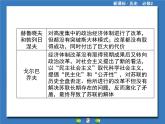 人教版 (新课标)高中历史必修2 第七单元苏联的社会主义建设归纳提升复习课件