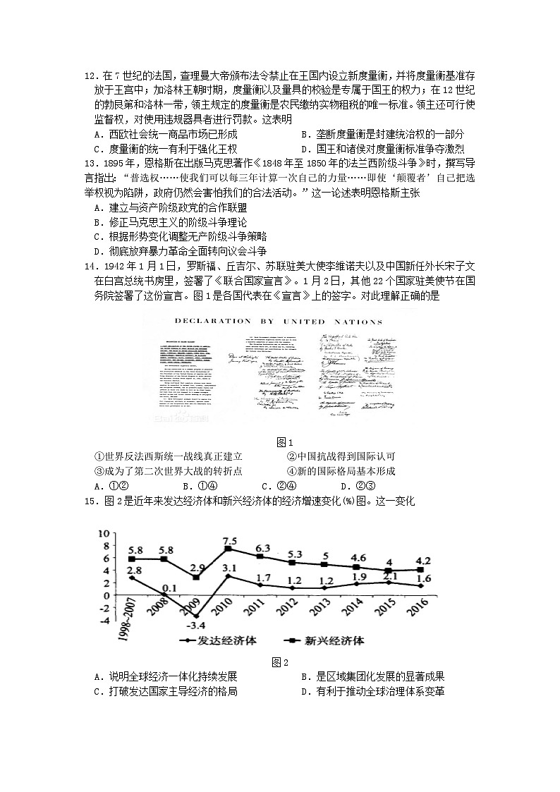 湖北省黄冈中学2025届高三第二次模拟考试历史第3页