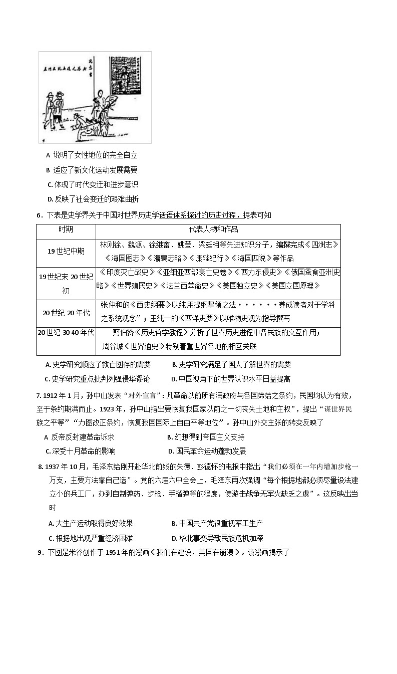 湖南省长沙市雅礼中学2025届高三下学期5月冲刺模拟训练历史试题（Word版附答案）第2页