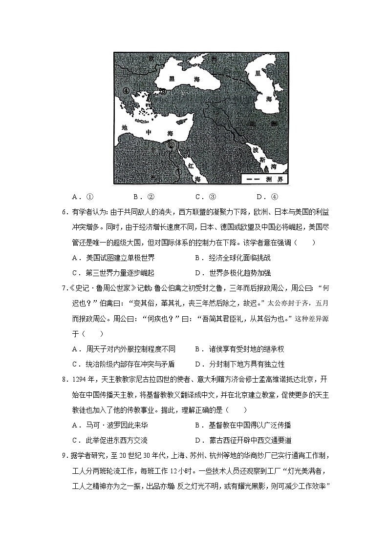 2025届浙江省Z20联盟高考二模历史试题（含答案）第2页