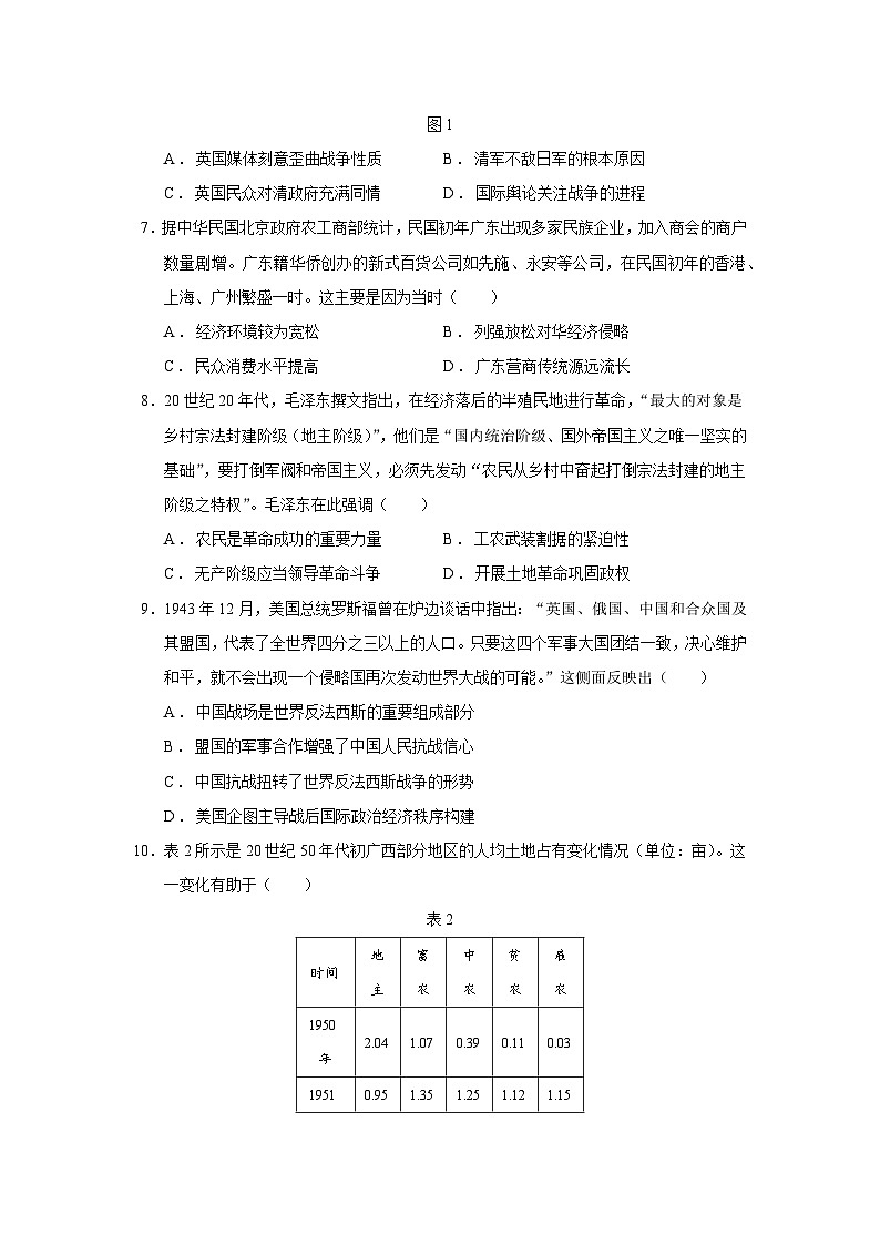 2025届重庆市部分学校高三下学期5月考试历史试题（含答案）第3页