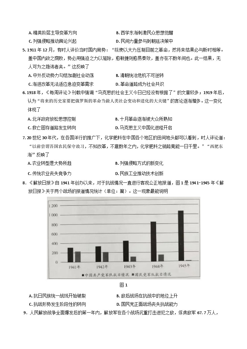 2025届安徽省天一大联考高三下学期最后一卷历史试题（含答案）第2页
