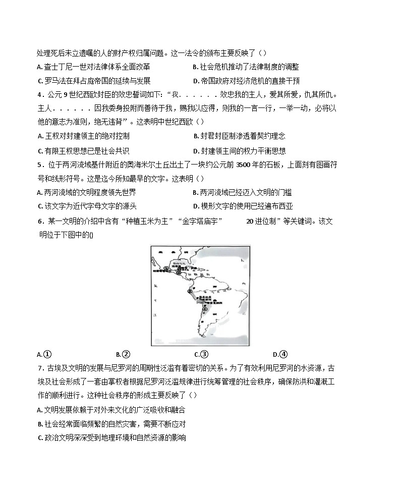 宁夏回族自治区银川市2024-2025学年高一下学期期中联考历史试题（含答案）第2页