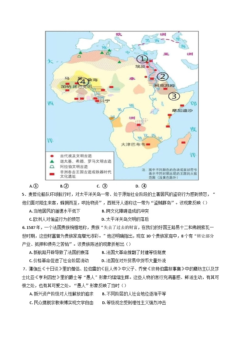 云南省保山市腾冲市第八中学2024-2025学年高一下学期5月月考历史试题（解析版）第2页