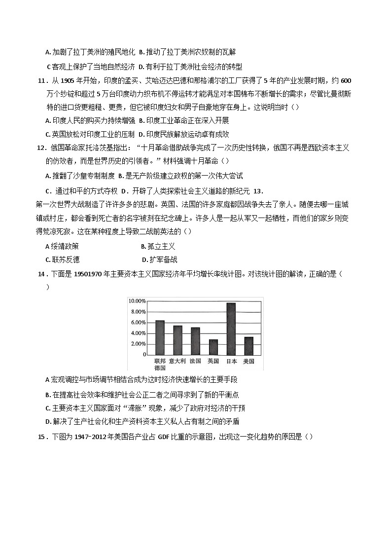 云南省楚雄彝族自治州2024-2025学年高一下学期第二次月考历史试题（含解析）第3页