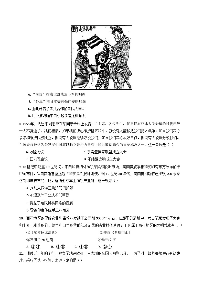 浙江省卓越联盟2024-2025学年高一下学期5月月考历史试题（含答案）第3页