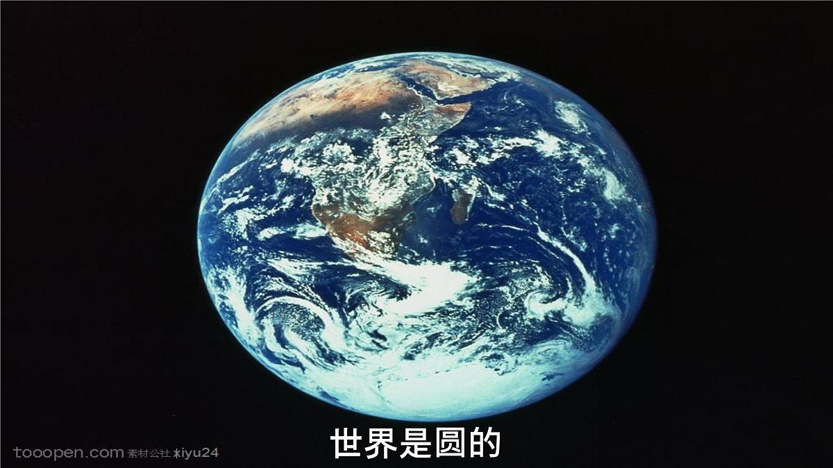 课件—人教版 (新课标)高中历史必修2 8-24《世界经济的全球化趋势》第2页
