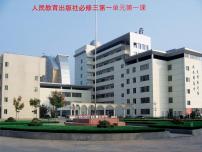 高中历史人教版 (新课标)必修3 文化史“百家争鸣”和儒家思想的形成授课ppt课件