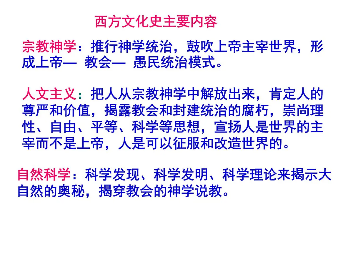 人教版 (新课标)高中历史必修3 1-1《“百家争鸣”和儒家思想的形成》课件第3页
