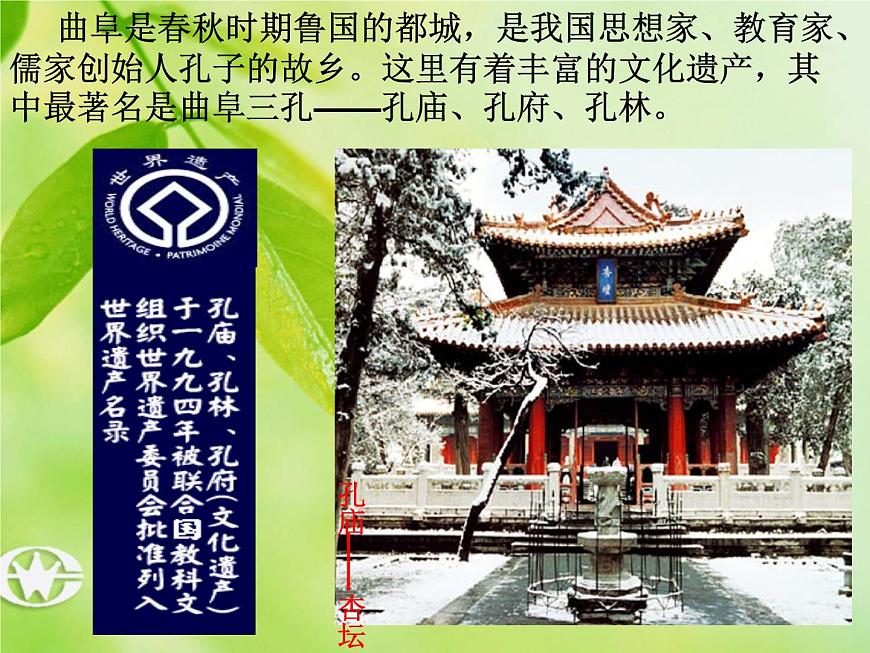 人教版 (新课标)高中历史必修3 1-1《“百家争鸣”和儒家思想的形成》课件第7页