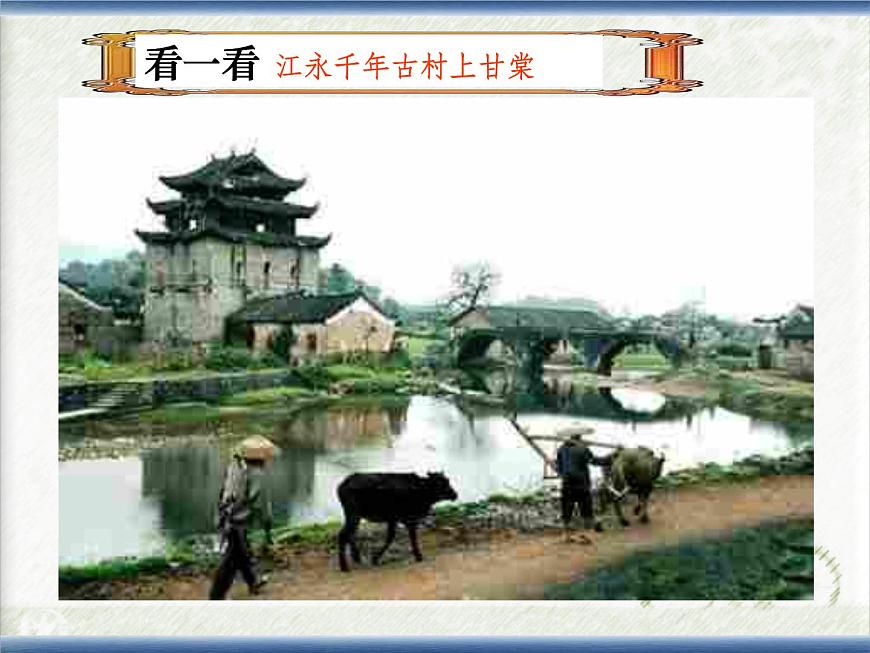 课件—人教版 (新课标)高中历史必修3 1-3《宋明理学》第3页