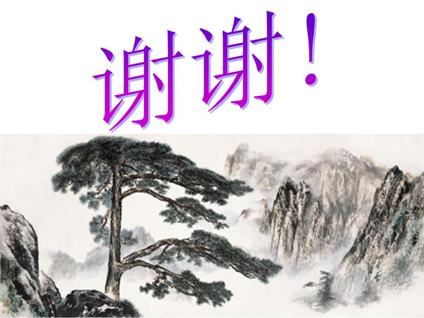人教版 (新课标)高中历史必修3 1-4《明清之际活跃的儒家思想》课件第6页