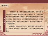 人教版 (新课标)高中历史必修3 2-6《文艺复兴和宗教改革》课件