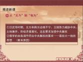 人教版 (新课标)高中历史必修3 1-2《“罢黜百家，独尊儒术”》课件