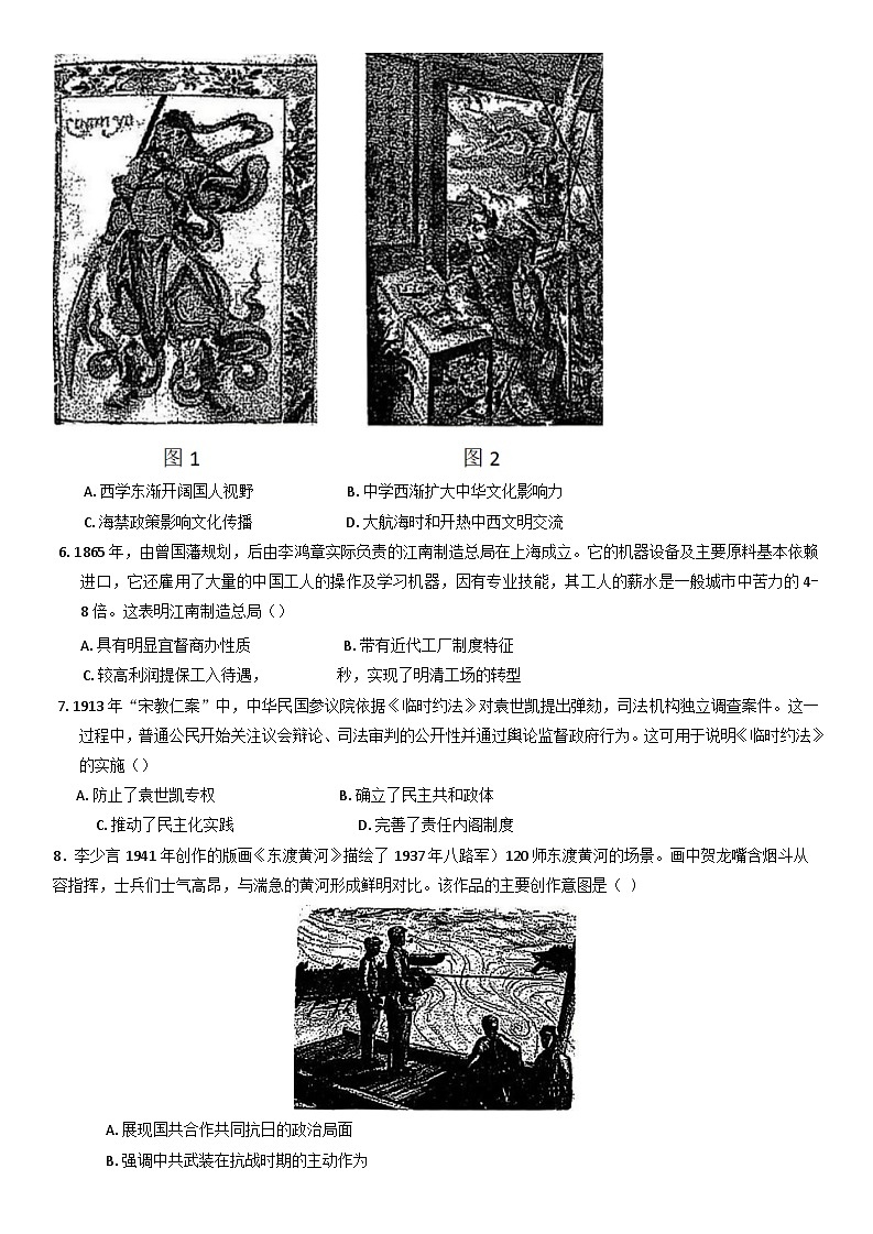 2025届江苏省南通市第二中学高三下学期5月第三次阶段考试历史试题（高考模拟）第2页