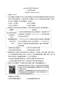 湖北省沙市中学2024-2025学年高一下学期5月月考历史试题(含答案)