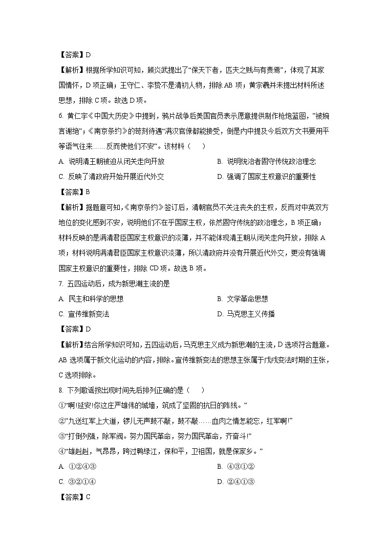 河北省2023-2024学年高三下学期开学摸底联考历史试题（解析版）第3页