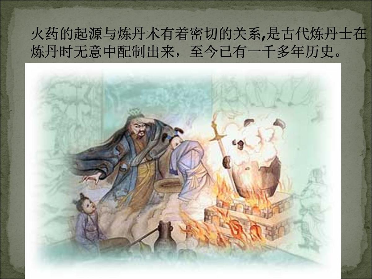 人教版 (新课标)高中历史必修3 3-8《古代中国的发明和发现》课件第8页