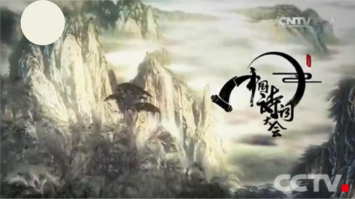 课件—人教版 (新课标)高中历史必修3 3-9《辉煌灿烂的文学》第1页