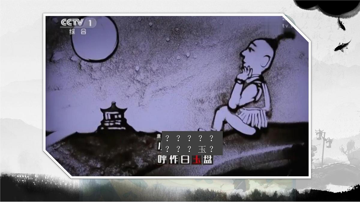 课件—人教版 (新课标)高中历史必修3 3-9《辉煌灿烂的文学》第3页