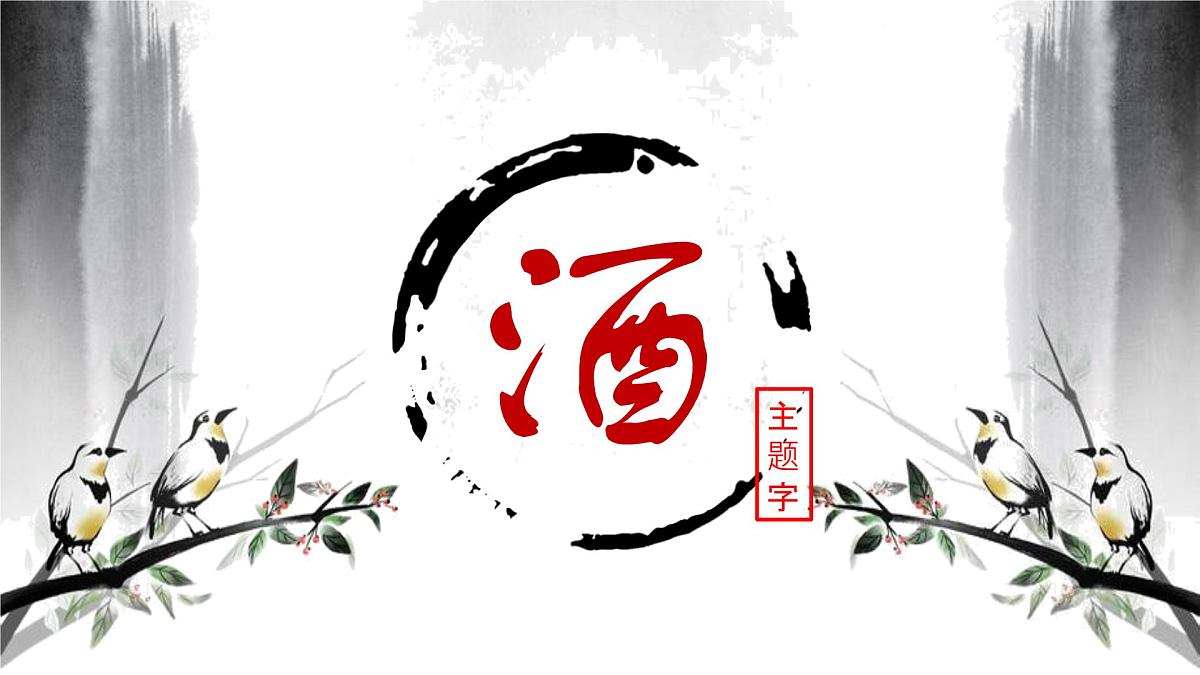 课件—人教版 (新课标)高中历史必修3 3-9《辉煌灿烂的文学》第4页