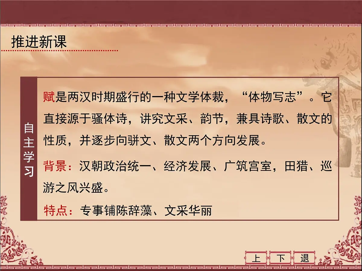 人教版 (新课标)高中历史必修3 3-9《辉煌灿烂的文学》课件第8页