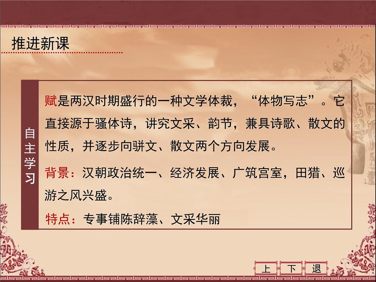 人教版 (新课标)高中历史必修3 3-9《辉煌灿烂的文学》课件第8页