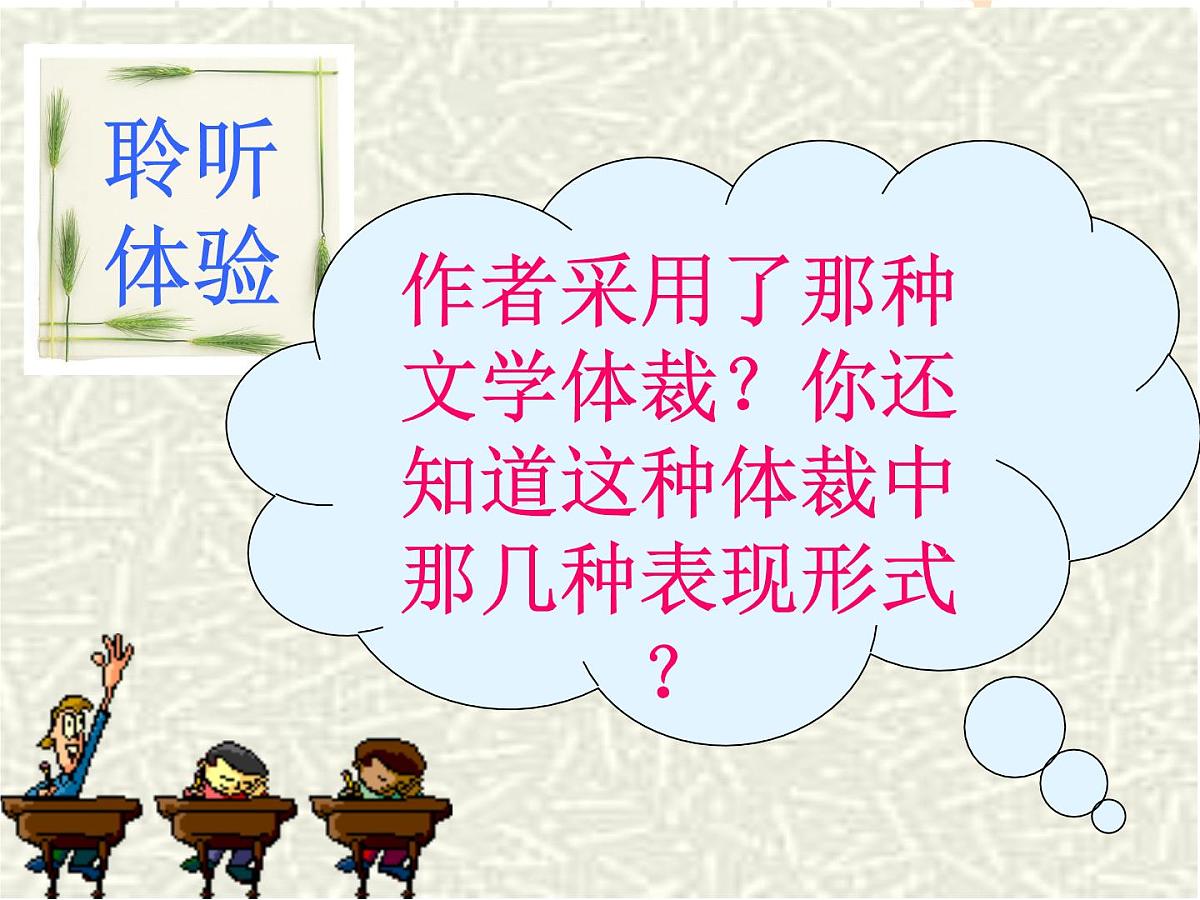 人教版 (新课标)高中历史必修3 3-9《辉煌灿烂的文学》课件第4页